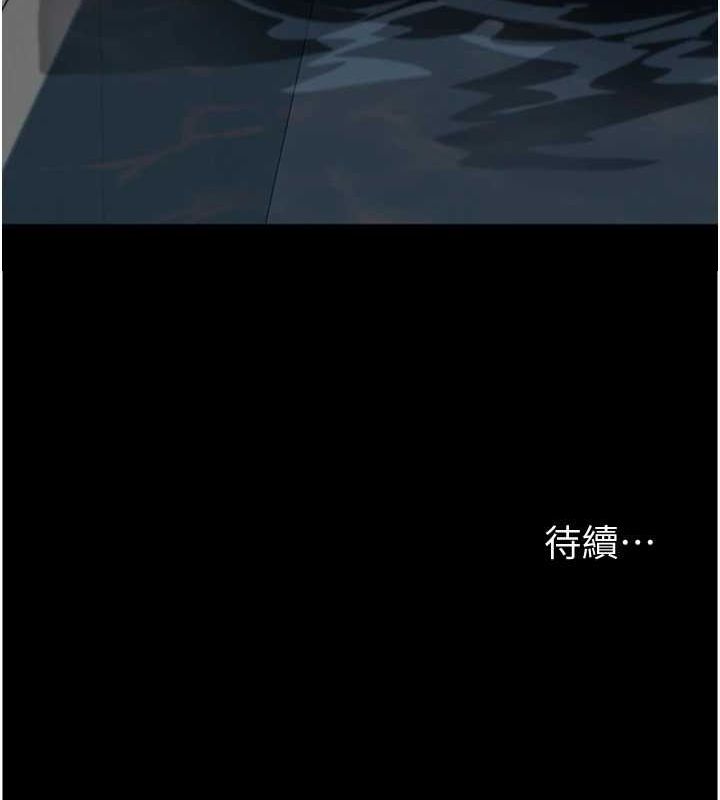 養父的女兒們第74話-妳就這麼想要嗎?