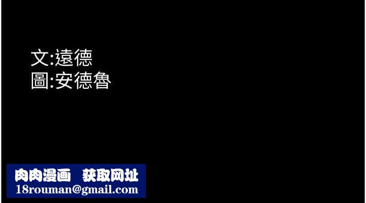 养父的女儿们第74話-妳就這麼想要嗎?