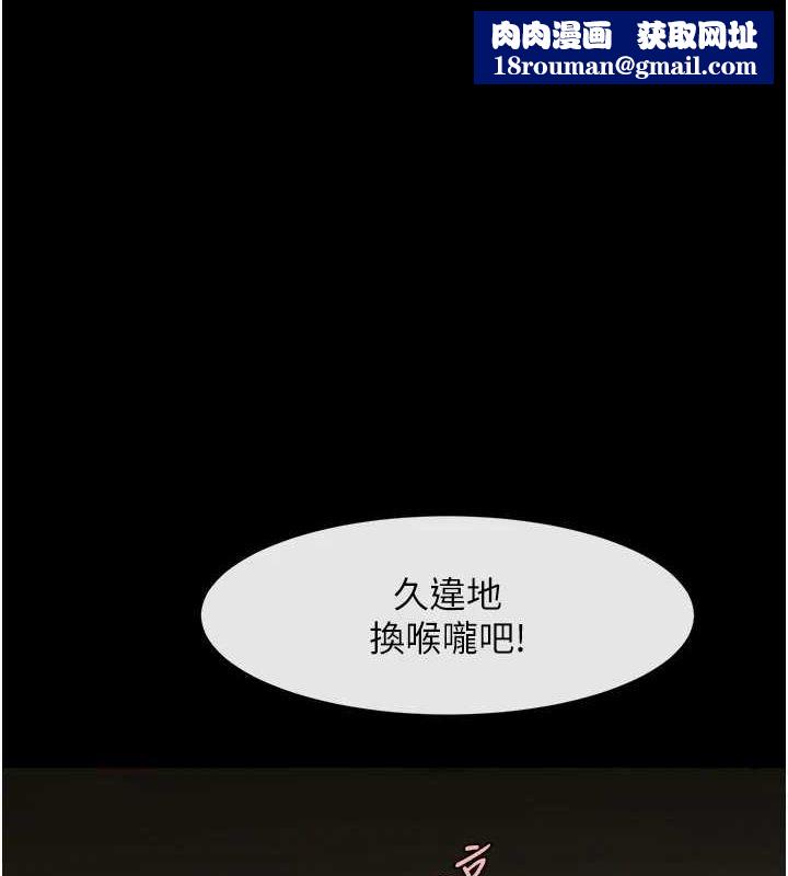 炸裂吧!巨棒第70話-聽話的姐姐♥