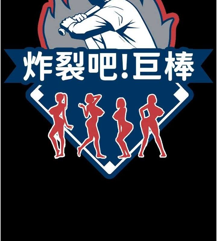 炸裂吧!巨棒第70話-聽話的姐姐♥