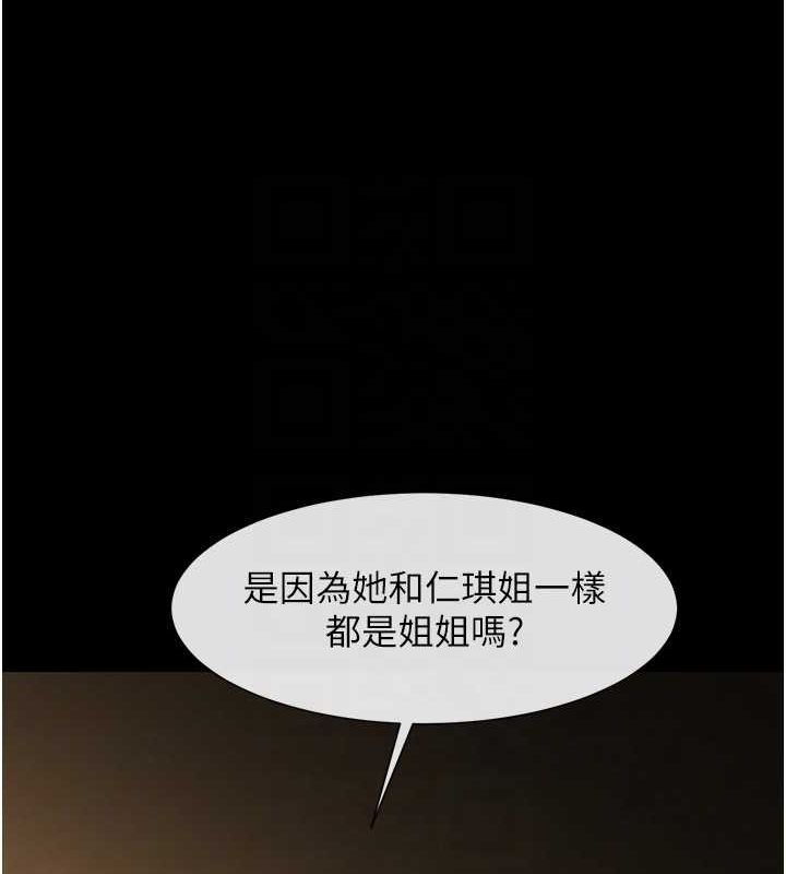 炸裂吧!巨棒第70話-聽話的姐姐♥