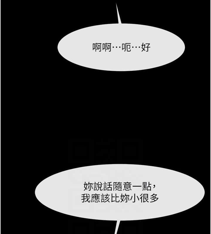 炸裂吧!巨棒第70話-聽話的姐姐♥