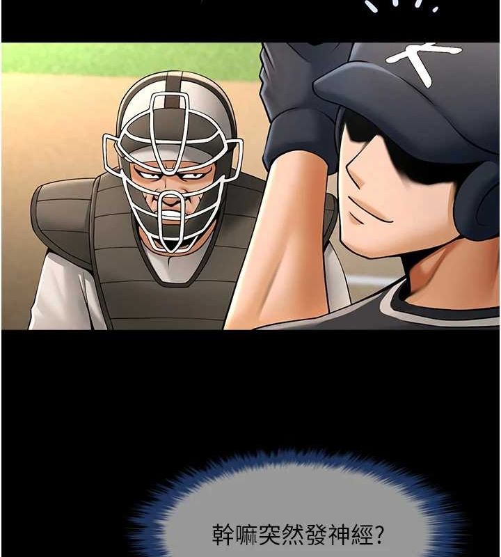 炸裂吧!巨棒第70話-聽話的姐姐♥