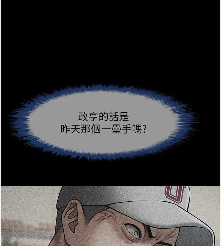 炸裂吧!巨棒第70話-聽話的姐姐♥