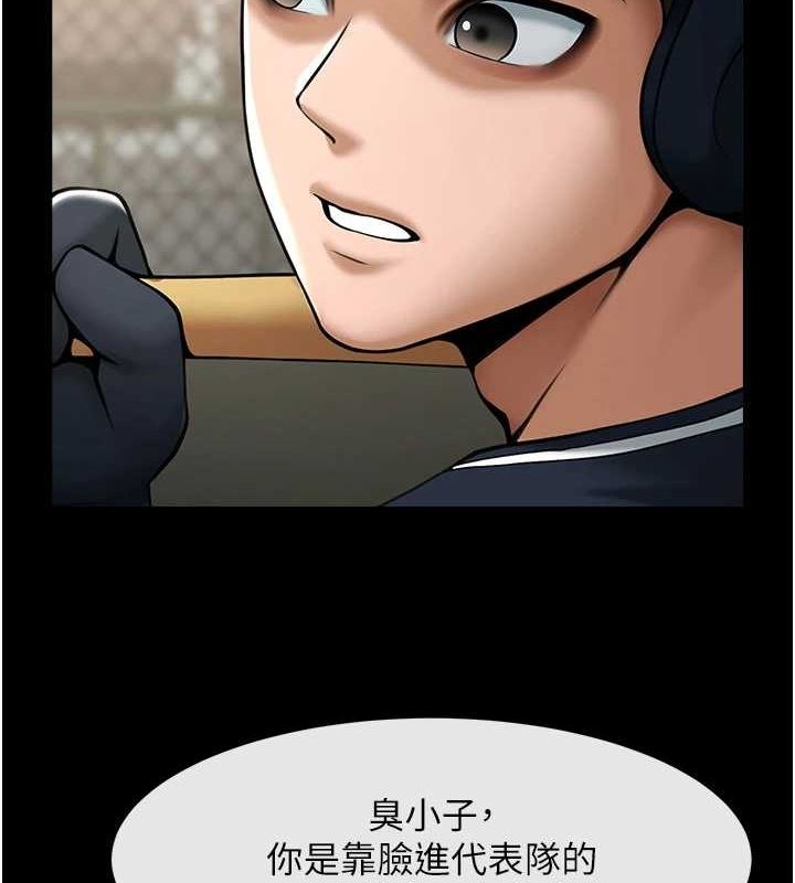 炸裂吧!巨棒第70話-聽話的姐姐♥