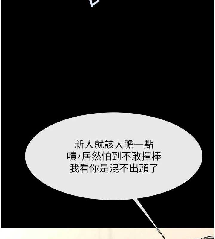 炸裂吧!巨棒第70話-聽話的姐姐♥