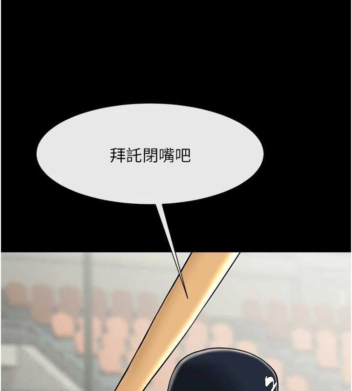 炸裂吧!巨棒第70話-聽話的姐姐♥