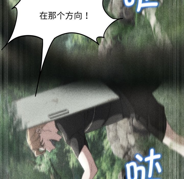 危险同学会第57話