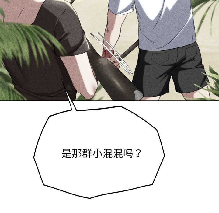 危险同学会第57話