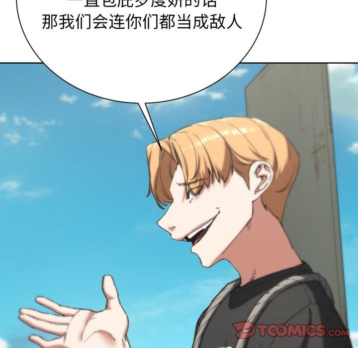 危险同学会第57話