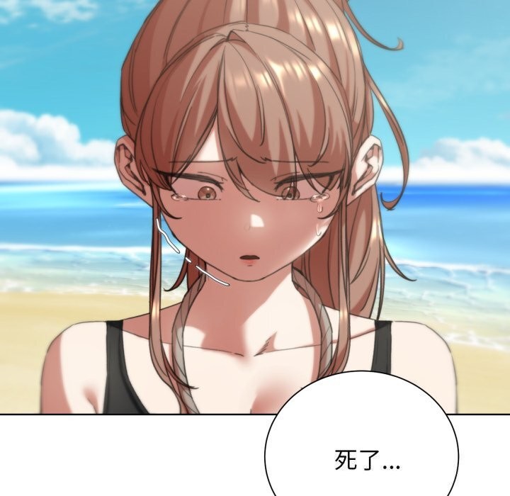 危险同学会第57話