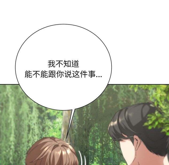 危险同学会第57話