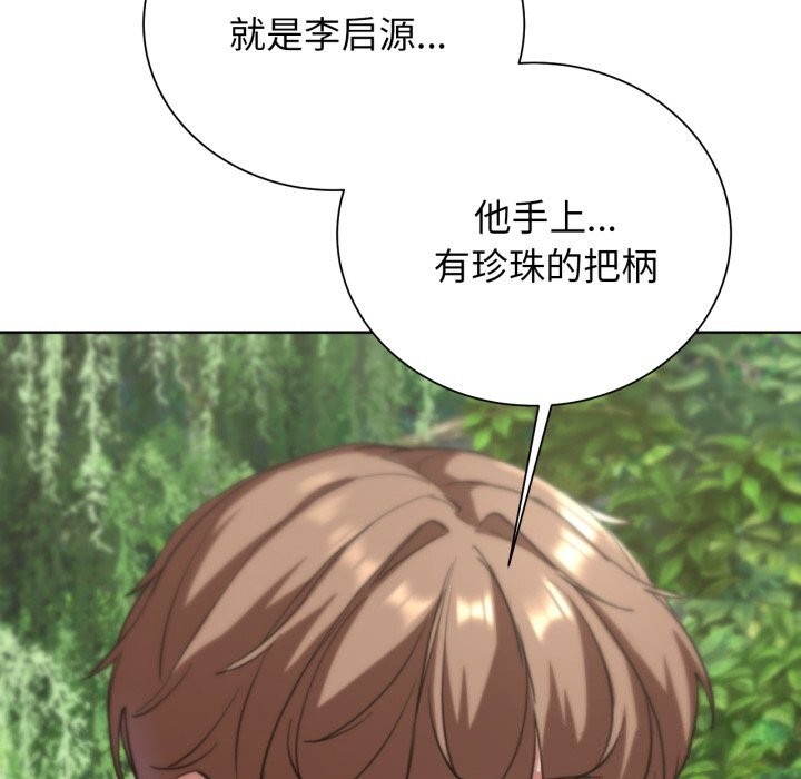 危险同学会第57話