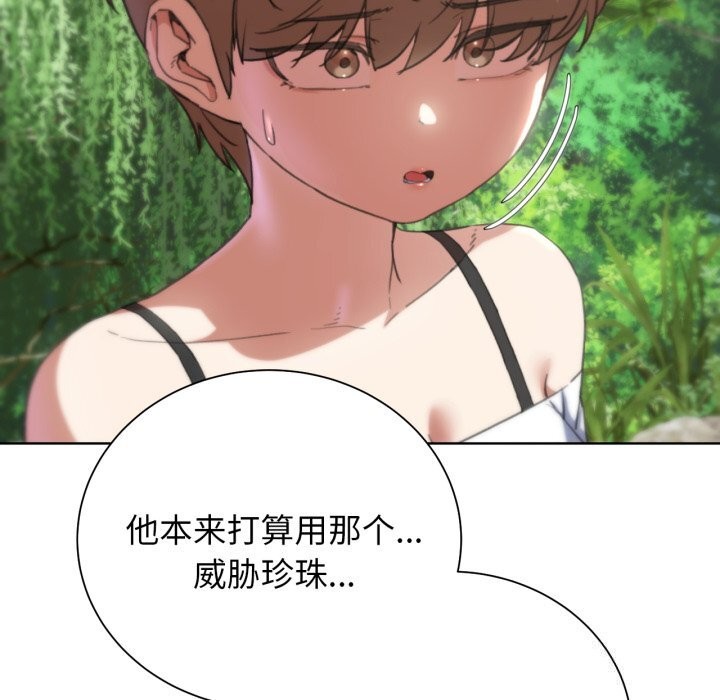 危险同学会第57話