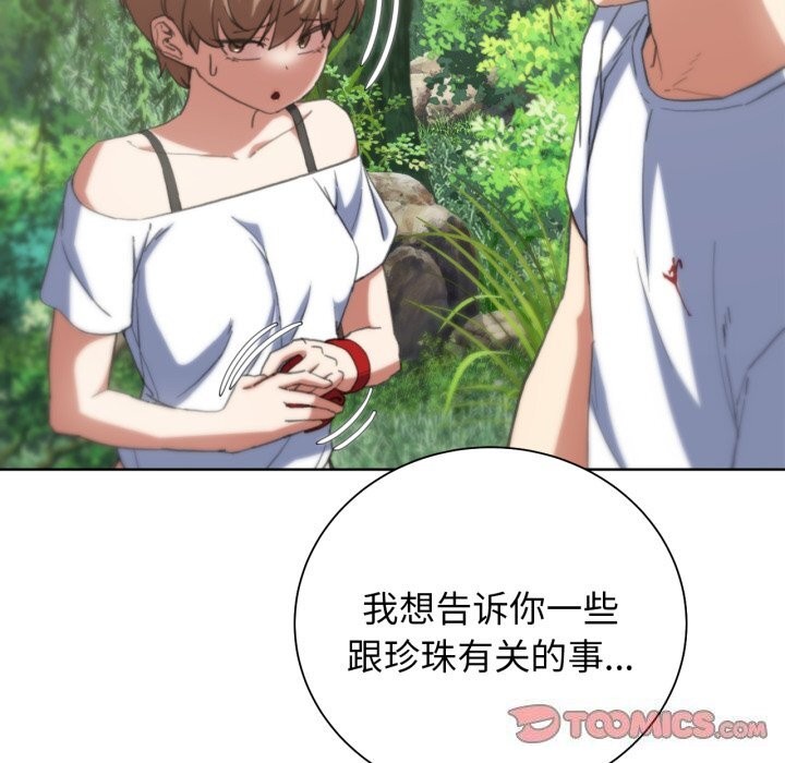 危险同学会第57話