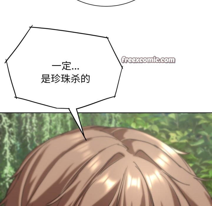 危险同学会第57話