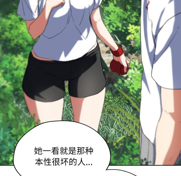 危险同学会第57話