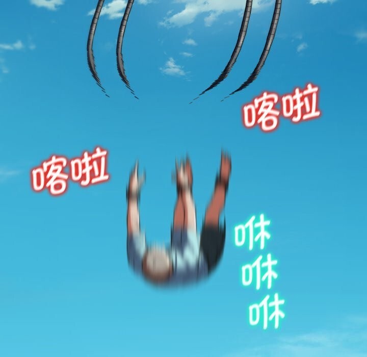 危险同学会第57話