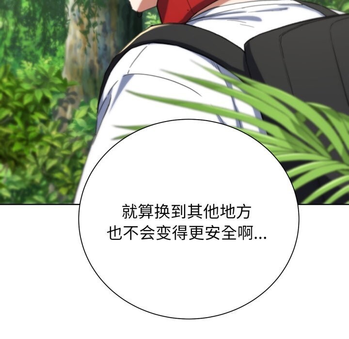 危险同学会第57話