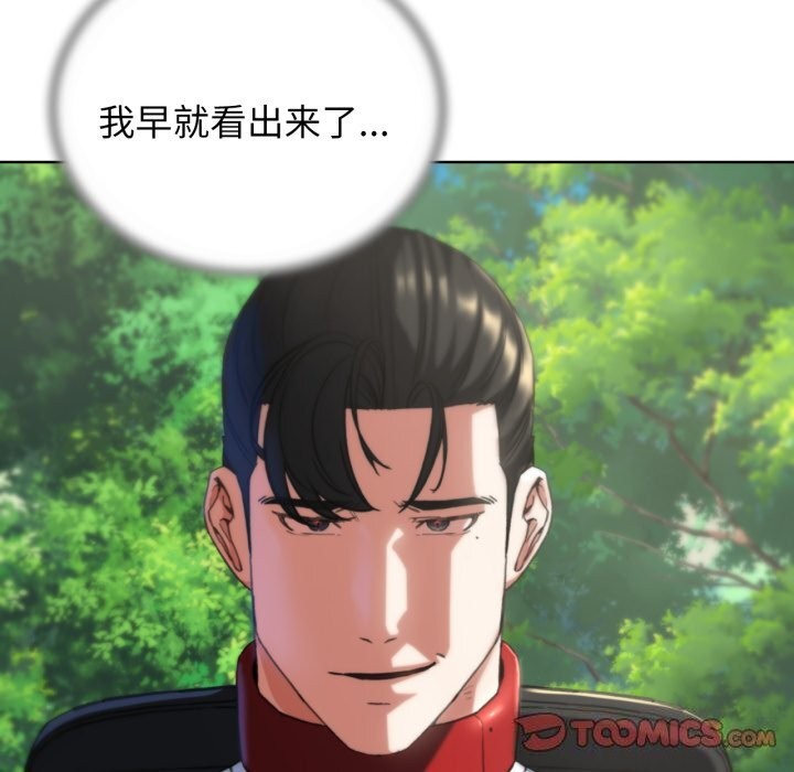 危险同学会第57話