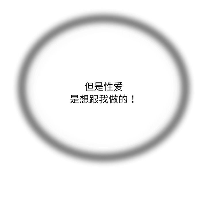 危险同学会第57話