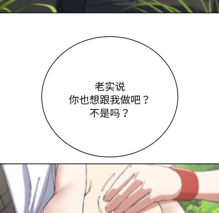 危险同学会第57話