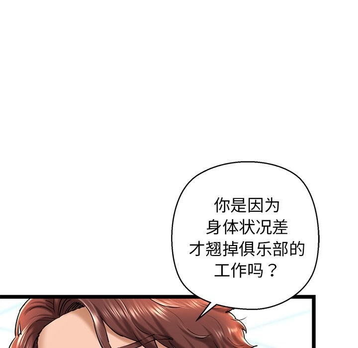 我的拉拉队宝贝第30話