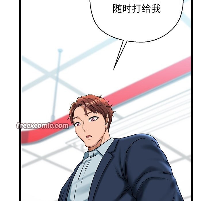 我的拉拉队宝贝第30話