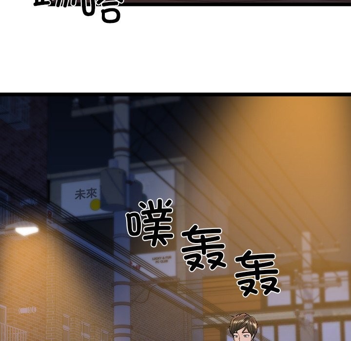 我的拉拉队宝贝第30話