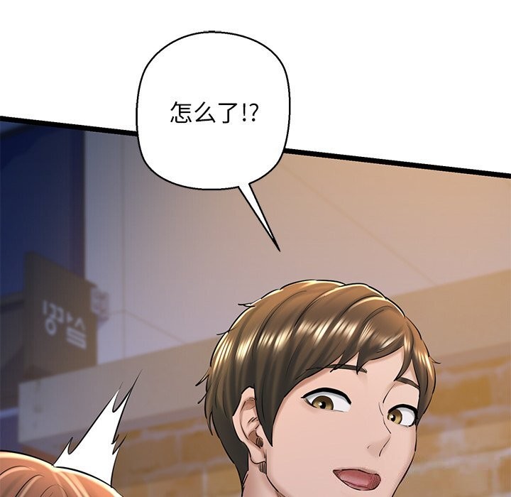 我的拉拉队宝贝第30話