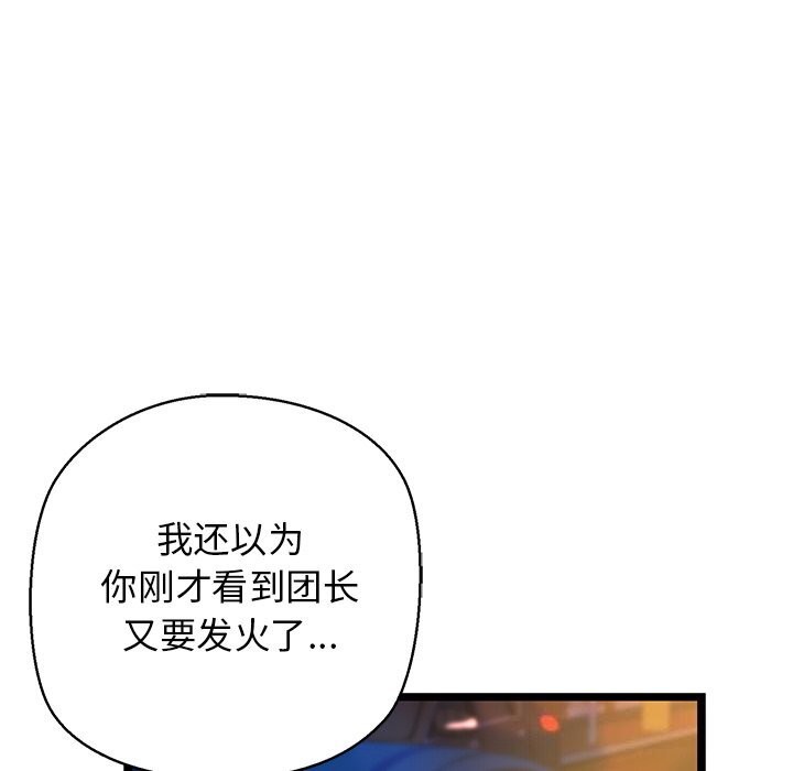 我的拉拉队宝贝第30話