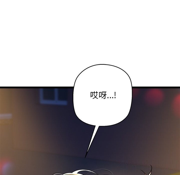 我的拉拉队宝贝第30話