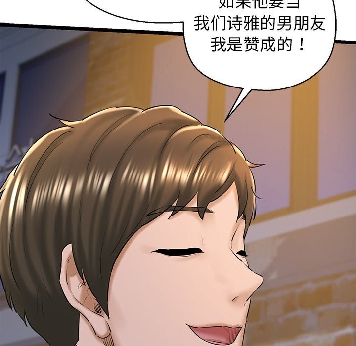 我的拉拉队宝贝第30話