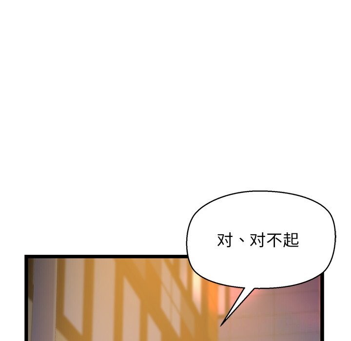 我的拉拉队宝贝第30話