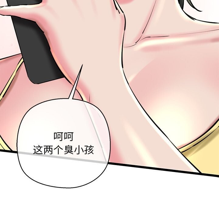 我的拉拉队宝贝第30話