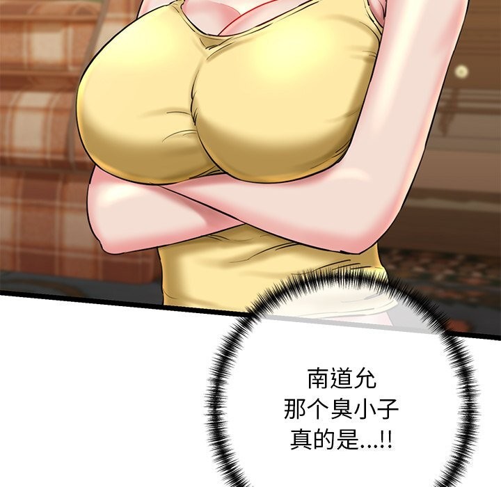 我的拉拉队宝贝第30話