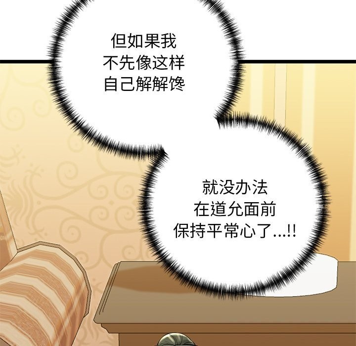 我的拉拉队宝贝第30話