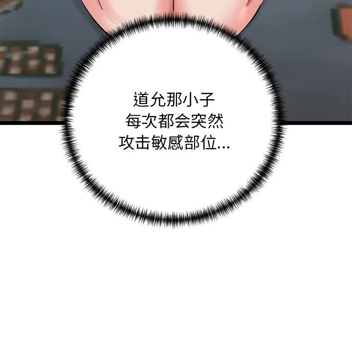 我的拉拉队宝贝第30話