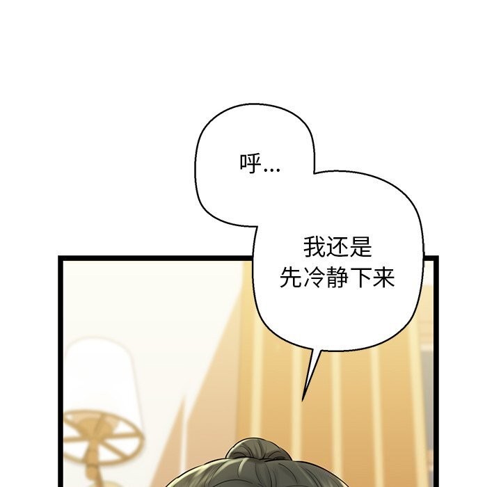 我的拉拉队宝贝第30話