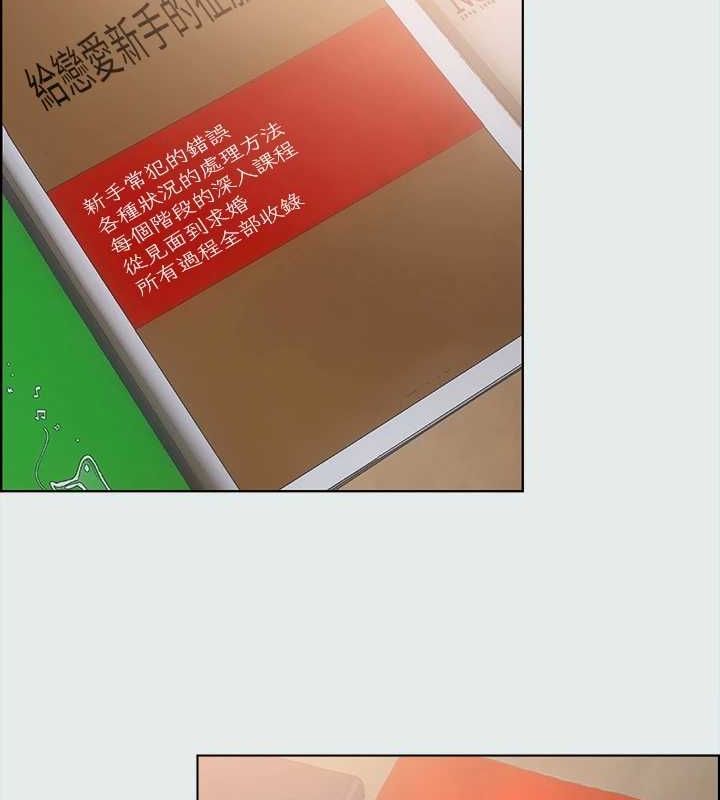 縱夏夜之夢(無碼版)第31話-我懂你的心