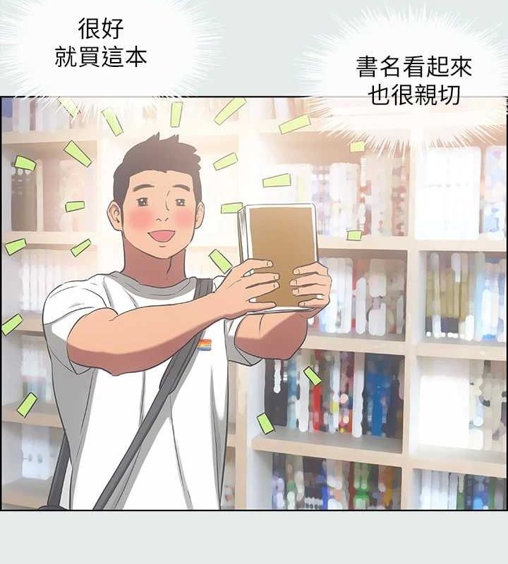 纵夏夜之梦(无码版)第31話-我懂你的心