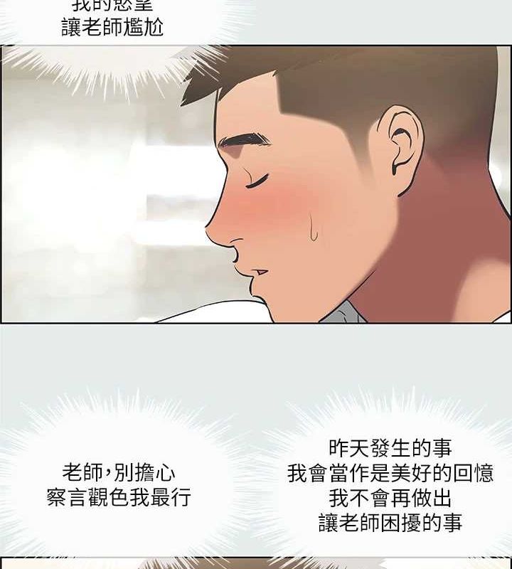 纵夏夜之梦(无码版)第31話-我懂你的心