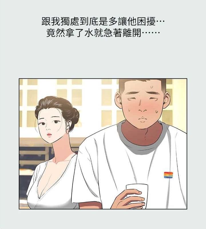 纵夏夜之梦(无码版)第31話-我懂你的心