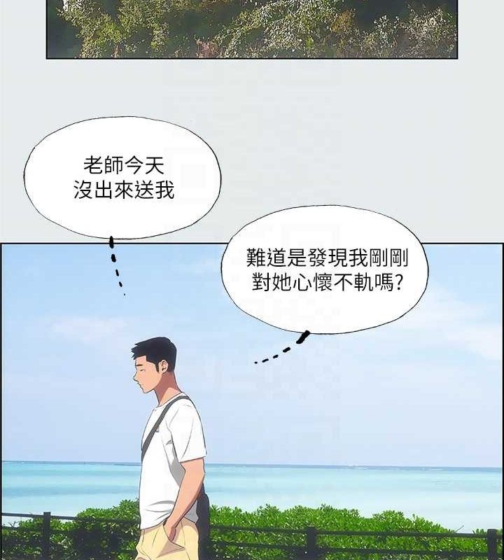 纵夏夜之梦(无码版)第31話-我懂你的心