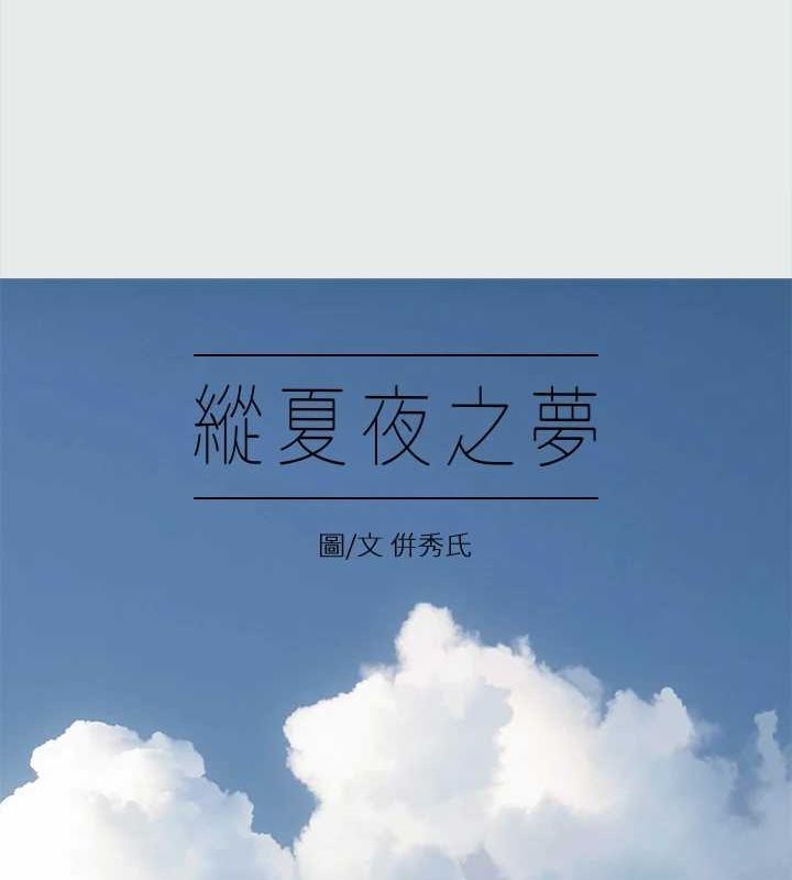 纵夏夜之梦(无码版)第32話-李善郁:開戰時刻