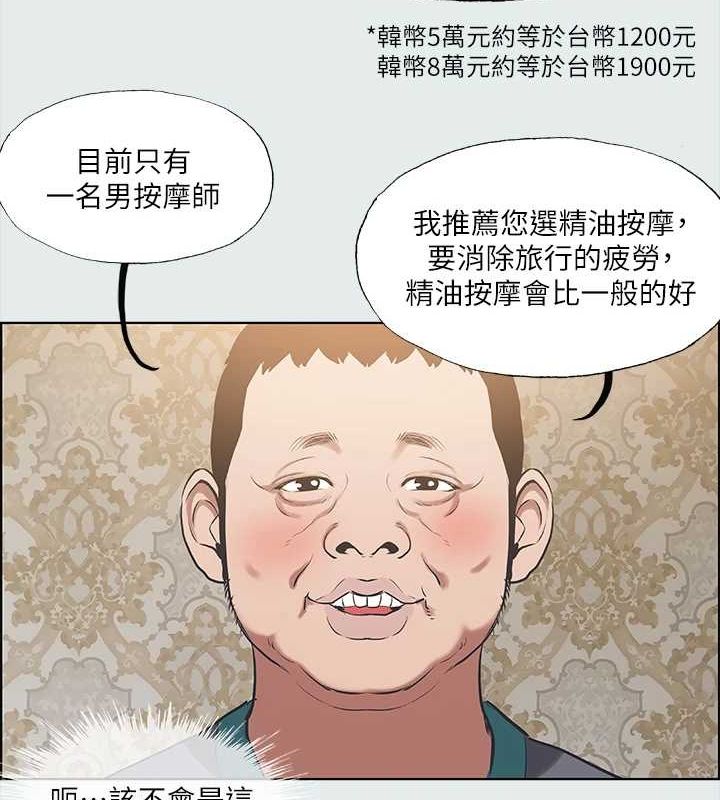 纵夏夜之梦(无码版)第32話-李善郁:開戰時刻