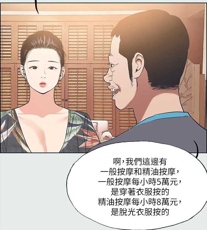 纵夏夜之梦(无码版)第32話-李善郁:開戰時刻