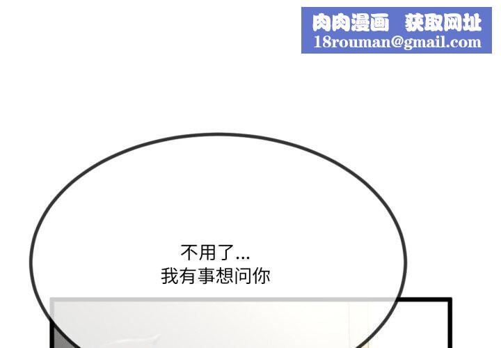 与初恋的以外同居第6話