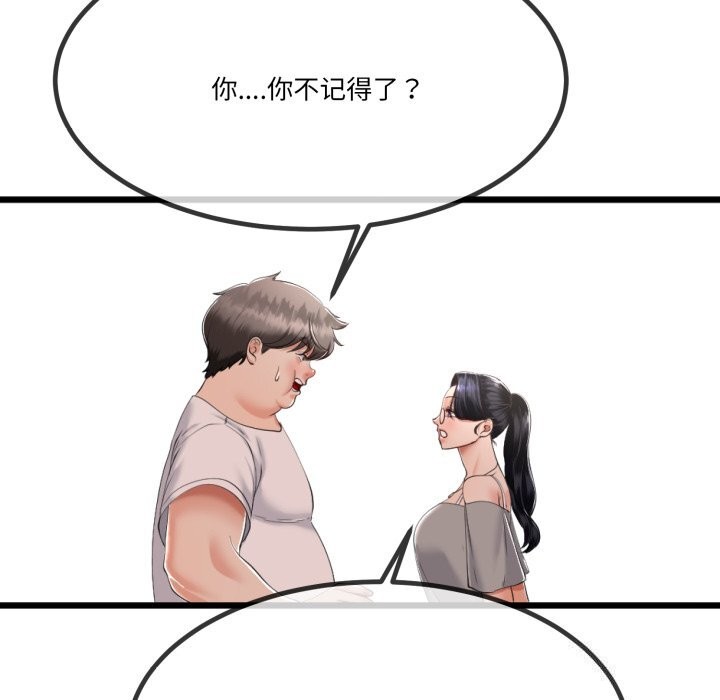 与初恋的以外同居第6話