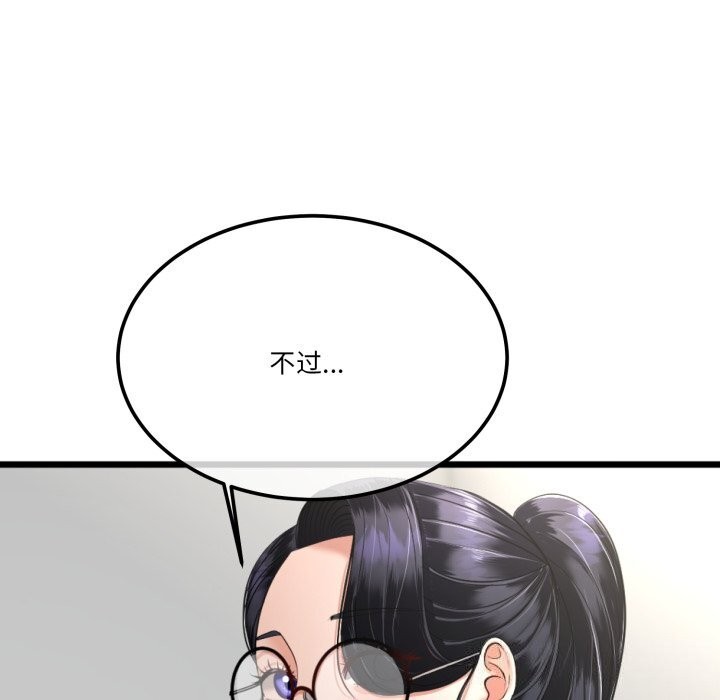 与初恋的以外同居第6話